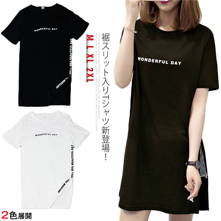 ロングTシャツ レディース 文字ロゴ 裾スリット チュニック 半袖 ゆったり シンプル トップス 春 夏 秋 2019春夏新作送料無料