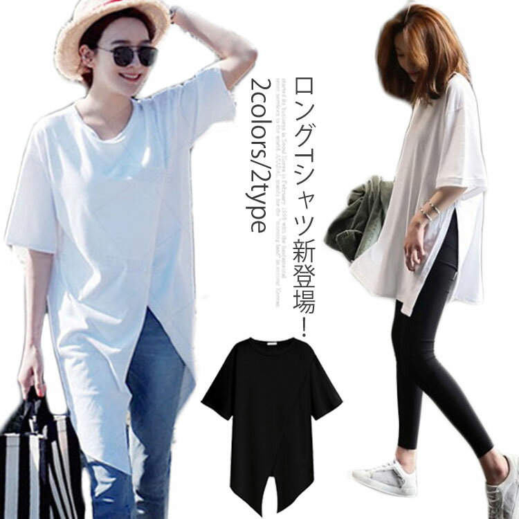 肩スリットデザイン ロングTシャツ[品番：EZ000012488]｜e