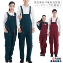 作業服 男女兼用 つなぎ メンズ レディース 作業服 作業着 ワークウェア ワークユニフォーム 吸汗速乾 オーバーオール ノースリーブ サロペットパンツ 重ね着...