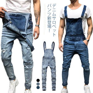 サロペットパンツ メンズ デニム オーバーオール ゆったり ダメージ加工 重ね着 レイヤード オールインワン 春 夏 秋 2019春新作