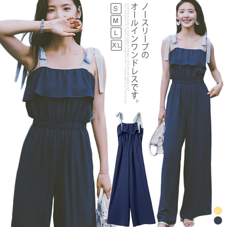 シフォンパンツ オールインワン レディース 9分丈 夏着 ワイドパンツ サロペットパンツ スリム リボン付き エレガント フォーマル 韓国 ファッション カジュアル きれいめ 通勤送料無料