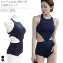 水着 レディース 一体型 ワンピース オールインワン ワンピース水着 セクシー ミズギ みずぎ ママ水着 30代 40代 50代 無地 ホルターネック プール ...