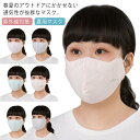 マスク 布マスク 洗える 日焼け防止 夏用マスク 薄手 紐調節 大判 予防対策 花粉対策 対策 紫外線対策 通気性 アウトドア 衛生用品 送料無料