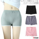 インナーパンツ レディース パンティー ショーツ パンチラ防止 アンダーウェア ボトムス インナー 女性用 肌着 下着 ナイトウェア 部屋着送料無料
