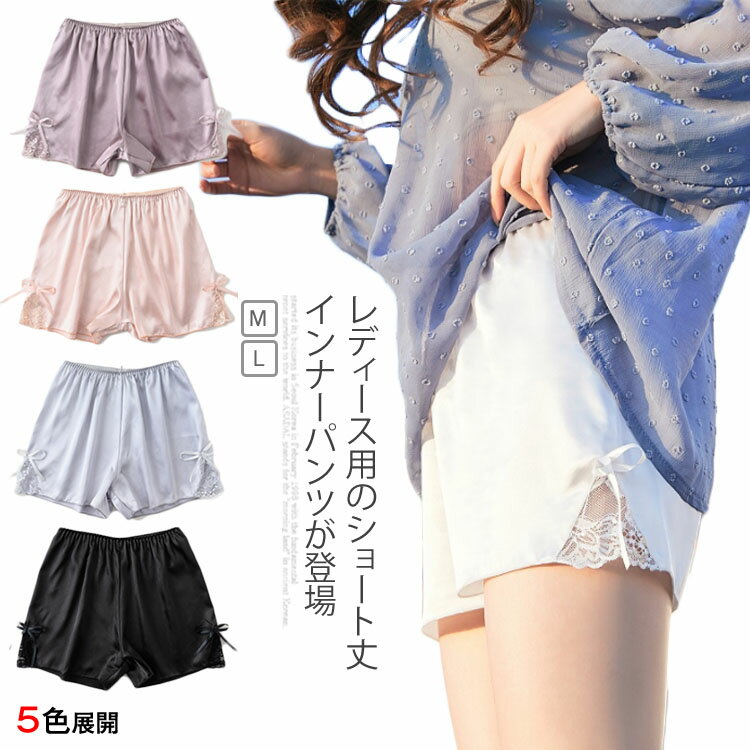 インナーパンツ 2点セット レディース ショートパンツ パンチラ防止 ゆったり 女性用 2点1組 ショーパン 部屋着 ルームウェア ナイトウェア送料無料