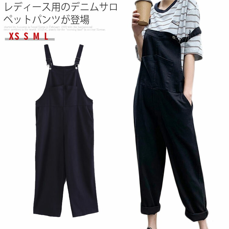 Nylon, Rayon, Polyester - オーバーオール レディース デニム サロペット サルエルパンツ 九分丈 サロペットパンツ ゆったり 女性用 デニムサロペット ジーンズ ボトムス送料無料