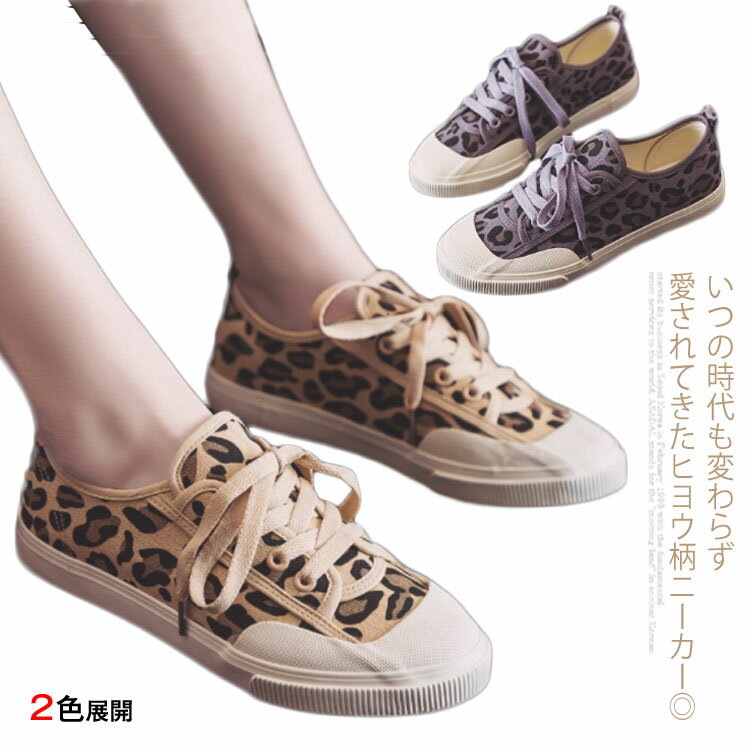 Women's sneakers, leopard print, low-cut, casual, spring/summer, flat shoes, comfortable, pain-free, free shipping.