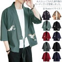 全10color×7サイズ!甚平 カーディガン メンズ 刺繍入り アウター 羽織り 七分袖 ショート丈 春物 夏物 大きサイズ チャイナ風 トレロ メンズファッ...