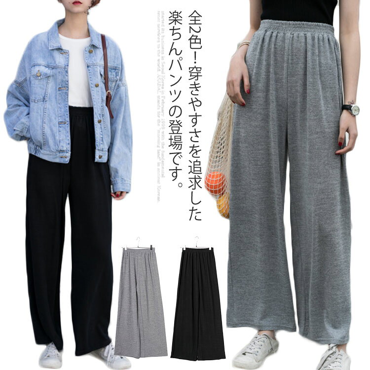 最高な穿き心地が秘密。ニットワイドパンツ ニットガウチョパンツ レディース ニットパンツ ニット ロングパンツ カジュアル ボトムス 10分丈 ワイドパンツ ウエストゴム 春 新作送料無料