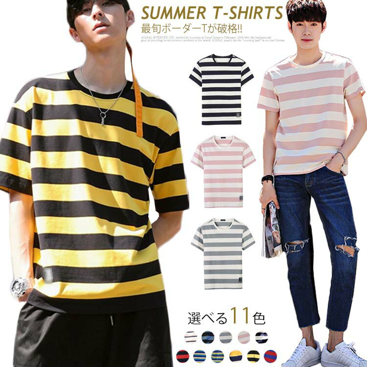 Men's striped T-shirts: wide stripes, thin stripes, crew neck, U-neck, tops, cut and sew, perfect for summer, spring, and summer. Free shipping.