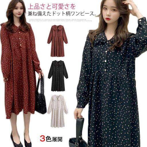 ワンピース 長袖 ドット柄 シフォン レディース シャツワンピ 薄手 ロング丈 マキシ丈 女子会 カジュアル 大人女子 大人可愛い きれいめ レトロ送料無料 ワンピース 長袖 ドット柄 シフォン レディース シャツワンピ 薄手 ロング丈 マキシ丈 女子会 カジュアル 大人女子 大人可愛い きれいめ レトロ送料無料