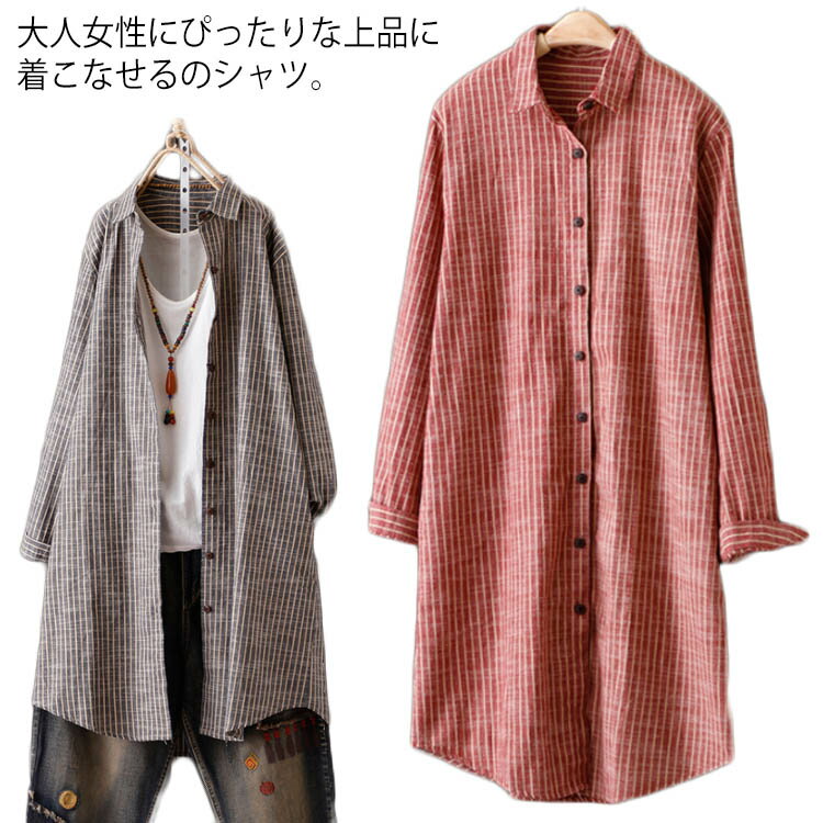 シャツ レディース トップス ストライプ 長袖 ブラウス ロングシャツ ゆったり 春服 秋服 チュニック リラックス お洒落 新作 羽織る送料無料のサムネイル