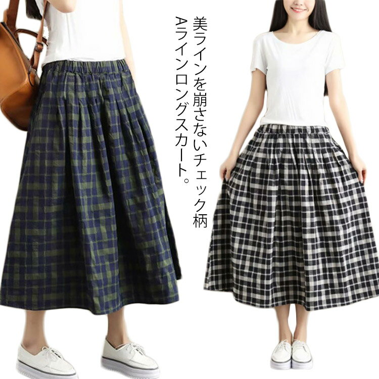 スカート レディース ロングスカート チェック ボトムス ミモレ丈 ゆったり Aライン ウエストゴム シンプル 綿麻スカート 春夏秋 お洒落送料無料のサムネイル
