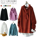 全7色 パーカー 長袖 トップス レディース フード付き Tシャツ 無地 春秋 シンプル お洒落 カットソー ゆったり カジュアル 新作送料無料