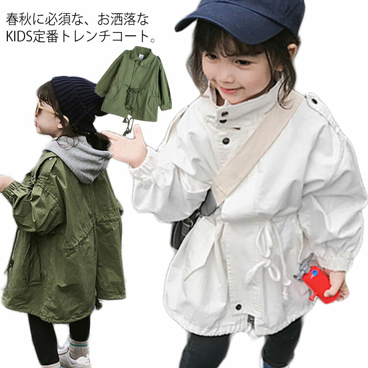 トレンチコート キッズ服 子供服 女