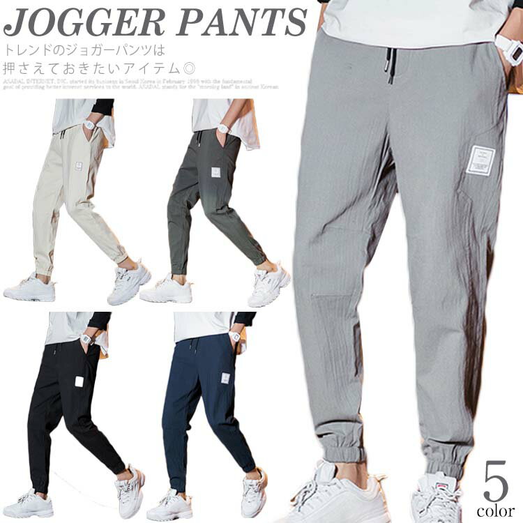 9 분 길이 팬츠 조거 팬츠 남성 사루에루빤쯔 힙합 스트리트 계 앵클 길이 앵클 팬츠 롱 팬츠 테이파도쿠롯뿌도빤쯔 릴렉스 무료 배송