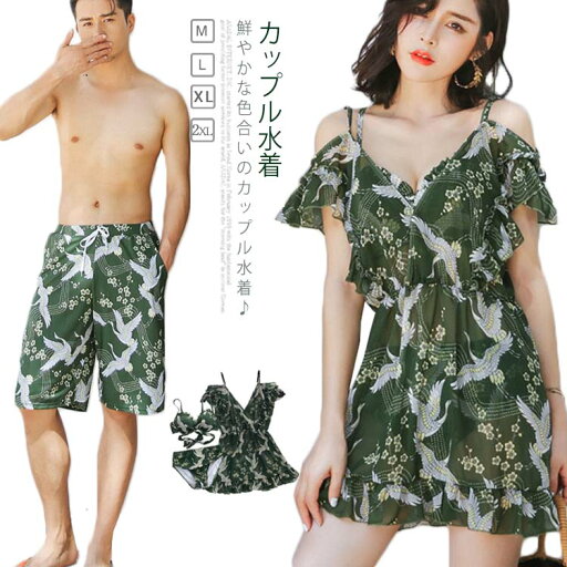 ペア水着・カップル水着 花柄 レディース ビキニ 水着 3点セット 水着レディース 水着 ビキニ セット 体型カバー お揃い水着 カップル ビーチウエア メンズサーフパンツ ビーチパンツ お揃い ペアルック 海外旅行 新婚旅行 海水浴 プール 温泉送料無料 ペア水着・カップル水着 花柄 レディース ビキニ 水着 3点セット 水着レディース 水着 ビキニ セット 体型カバー お揃い水着 カップル ビーチウエア メンズサーフパンツ ビーチパンツ お揃い ペアルック 海外旅行 新婚旅行 海水浴 プール 温泉送料無料
