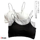 チューブトップ レディース パッド付き ブラジャー スウェット キャミソール 女性用 ブラ ベアトップ ソフト 肌着 可愛い アンダーウェア送料無料