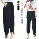 ワイドパンツ レディース 九分丈 パンツ ブルマー ウエストゴム ゆったり ロングパンツ 女性用 薄手 ボトムス ブルーマー 春 夏 秋送料無料