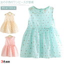 子供用 ワンピース ノースリーブ 女児 タンクワンピ イチゴ柄 キッズ 夏物 薄手 可愛い 蝶結び 女の子 チュニック オシャレ 爽やか送料無料