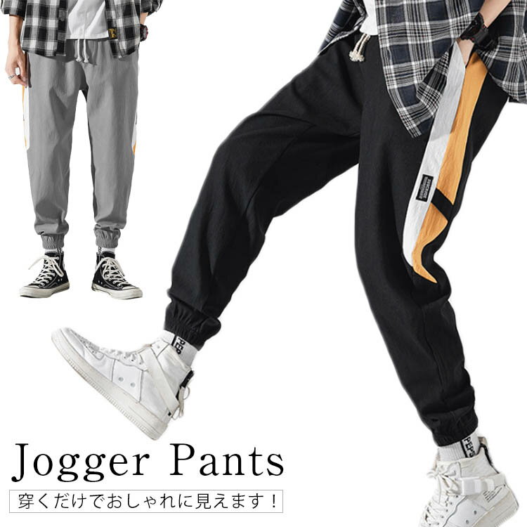 Cargo Pants - ジョガーパンツ テーパード ロングパンツ メンズ サルエルジョガーパンツ サルエルパンツ ジョガーパンツ サルエルパンツ ミリタリーパンツ イージーパンツ ワークパンツ リラックス パンツ テーパード パンツ ストリート送料無料