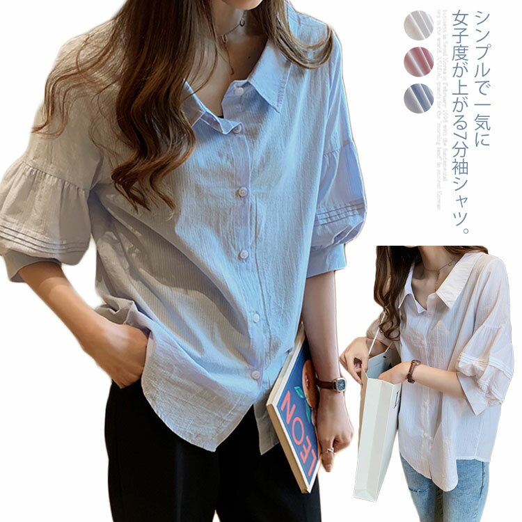 シャツ レースシャツ 2019夏の新作 大サイズ 7分袖 ボリューム袖 トップス ブラウス 夏服 ゆったり 大人可愛 無地 カバー レディース エレガント送料無料