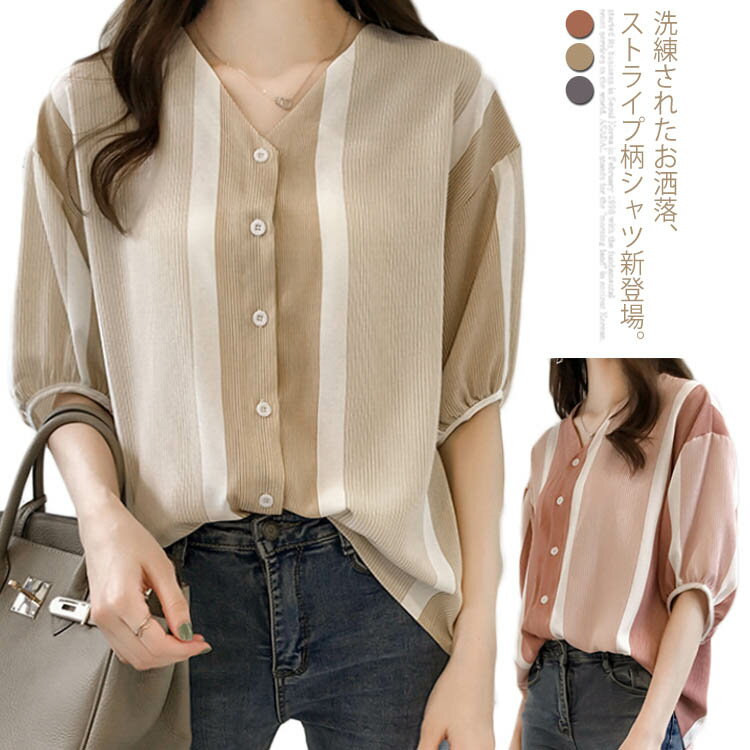 シャツ ストライプ 2019夏の新作 大サイズ 5分袖 Vネック ボリューム袖 トップス ブラウス 夏服 ゆったり 大人女子 着痩せ カバー レディース エレガント 体型カバー