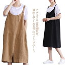 サロペットスカート レディース サロペット ゆったり 女性用 ワンピース ノースリーブ ジーンズ 着回し 綿麻 春夏 お洒落 カジュアル送料無料
