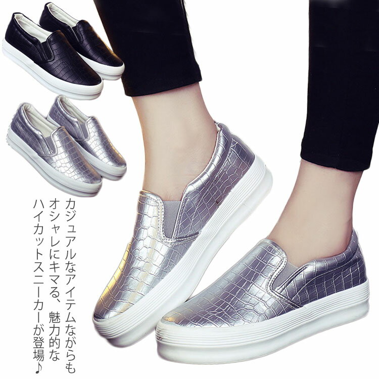 《》スリッポン レディース 厚底スニーカー ローカット スニーカー スニーカーシューズ レディース 靴 ..