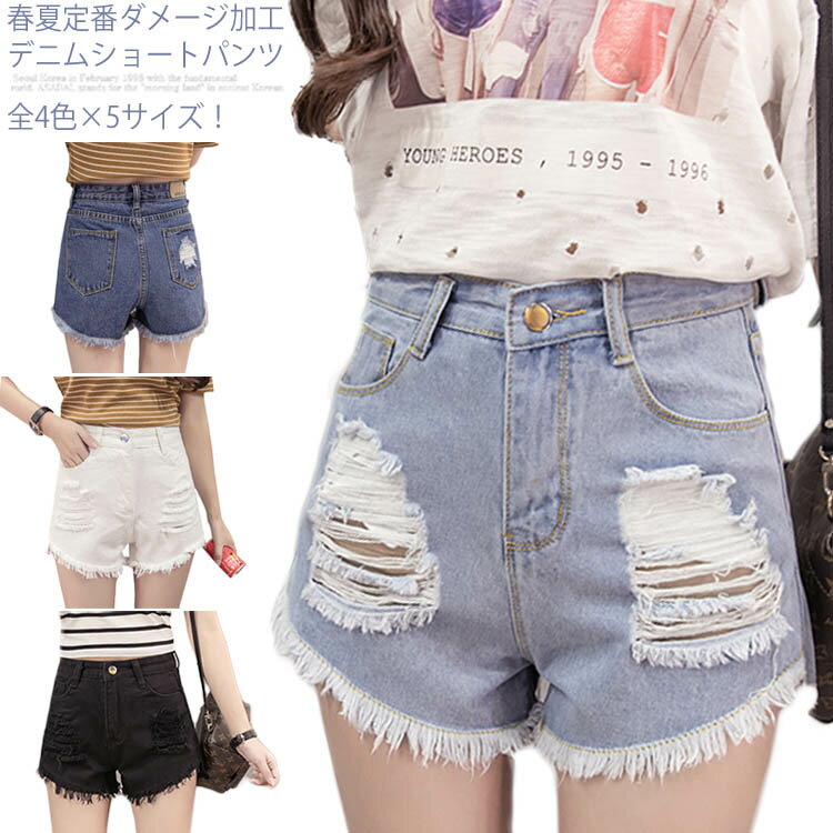全4色×5サイズ！クラッシュ加工 デニムショートパンツ ダメージジーンズ デニム ショートパンツ 短パン 切りっぱなし 美脚 ボトムス ジーンズ ストレッチ ブラック ホワイト ブルーのサムネイル