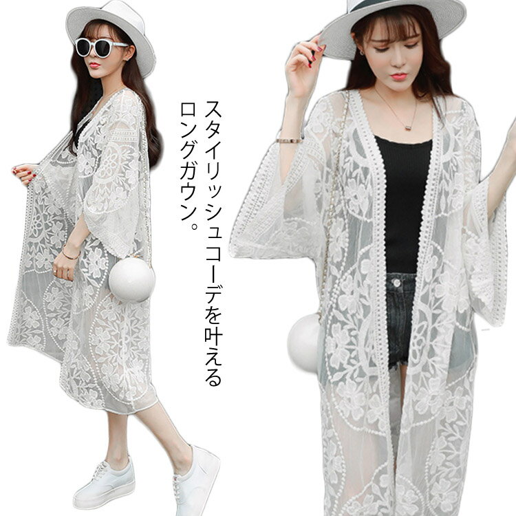 立体刺繍でさりげないおしゃれ感アピール!夏物 サマーカーディガン サマー カーディガン ロング丈 薄手 羽織り ガウン レース 刺繍 フレアスリーブ スリット入り シースルー キレイめ カジュアル送料無料