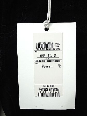 ★【送料無料】【P10倍】【秋物】23区 DENIM　ニジュウサンクデニム　「洗える」ボーイフィットパンツ　【未使用】【中古】レディース second-10077963 セカンド サンプル画像3