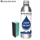 「全品5倍 29日14時-4月2日08時迄」COSLABO WAX 液体ワックス LIQUID THE BASE CL1037: 正規品/コスラボ/スノーボード/スノボ/スキー/snow その1