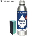 COSLABO WAX 液体ワックス LIQUID THE TOP HF CL1038: 正規品/コスラボ/スノーボード/スノボ/スキー/snow