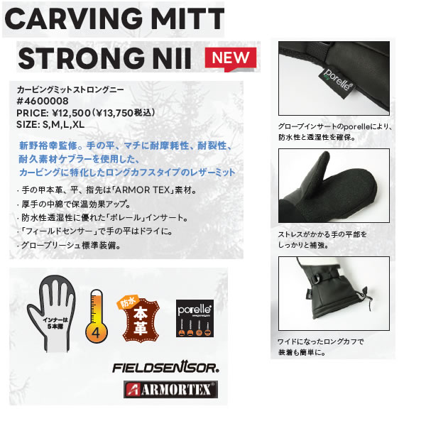 セカンドブランドの「全品5-15倍 19日08時迄」【予約商品】 26-27 EB'S グローブ CARVING MITT STRONG NII 4600008: 正規品/エビス/ユニセックス/スノーボード/ミトン/ミット/ゴアテックス/snow｜アングル2