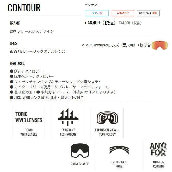 「全品5-15倍 19日14時-21日08時迄」25-26 GIRO ゴーグル CONTOUR Asian Fit : 正...