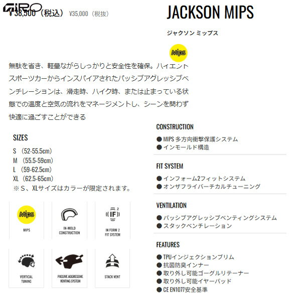 25-26 GIRO スノーヘルメット JACKSON MIPS : 正規品/ジロー/メンズ/スノーボード/...