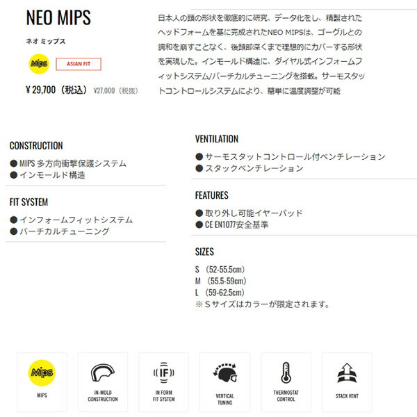 25-26 GIRO スノーヘルメット NEO MIPS AF アジアンフィット: 正規品/ジロー/メン...
