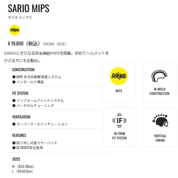 ������5-15�� 13��08����25-26 GIRO ���Ρ��إ��å� SARIO MIPS : ������/������/���/���Ρ��ܡ���/����/������/snow