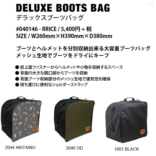 セカンドブランドの「全品5-15倍 19日08時迄」25-26 ORAN'GE ブーツバッグ Deluxe boots bag #040146: 正規品/メンズ/ORANGE/オレンジ/スノーボード/スノボ/snow｜アングル2
