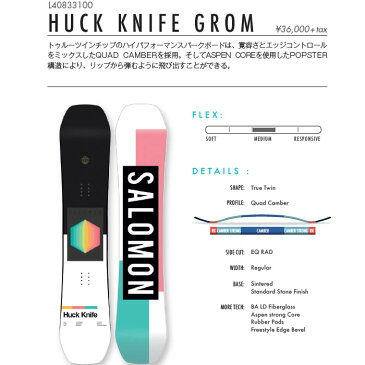 19-20 子供用 SALOMON スノーボード HUCK KNIFE GROM L40833100:国内正規品/サロモン/板/ジュニア/キッズ/スノボ/snow