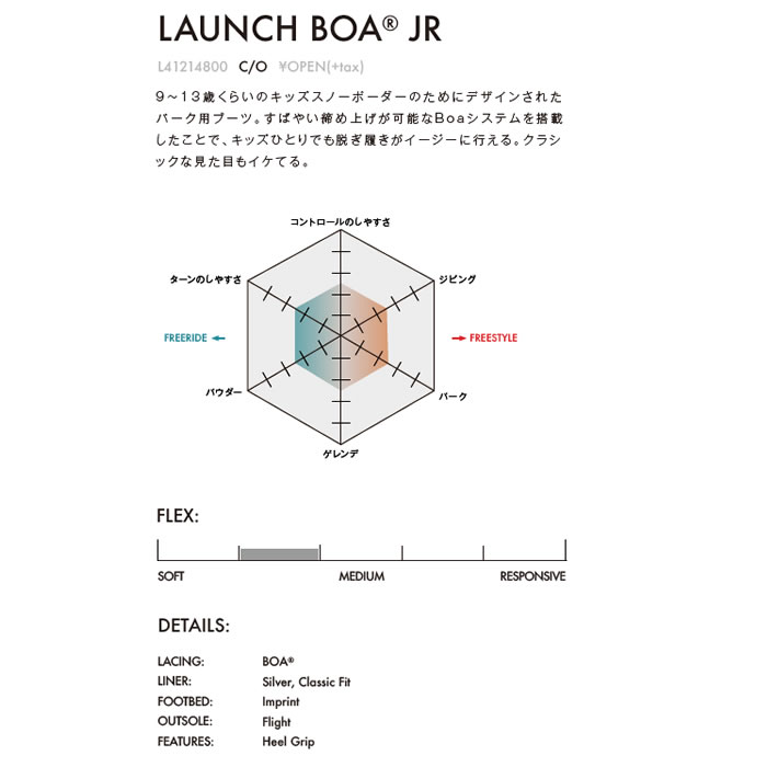 21-22 子供用 SALOMON ブーツ LAUNCH BOA JR: L41214800 正規品/サロモン/スノーボード/スノボ/靴/snow