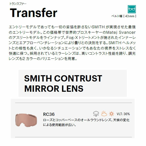 「全品2-15倍 16日08時迄」【予約商品】26-27 SMITH ゴーグル TRANSFER アジアンフ...