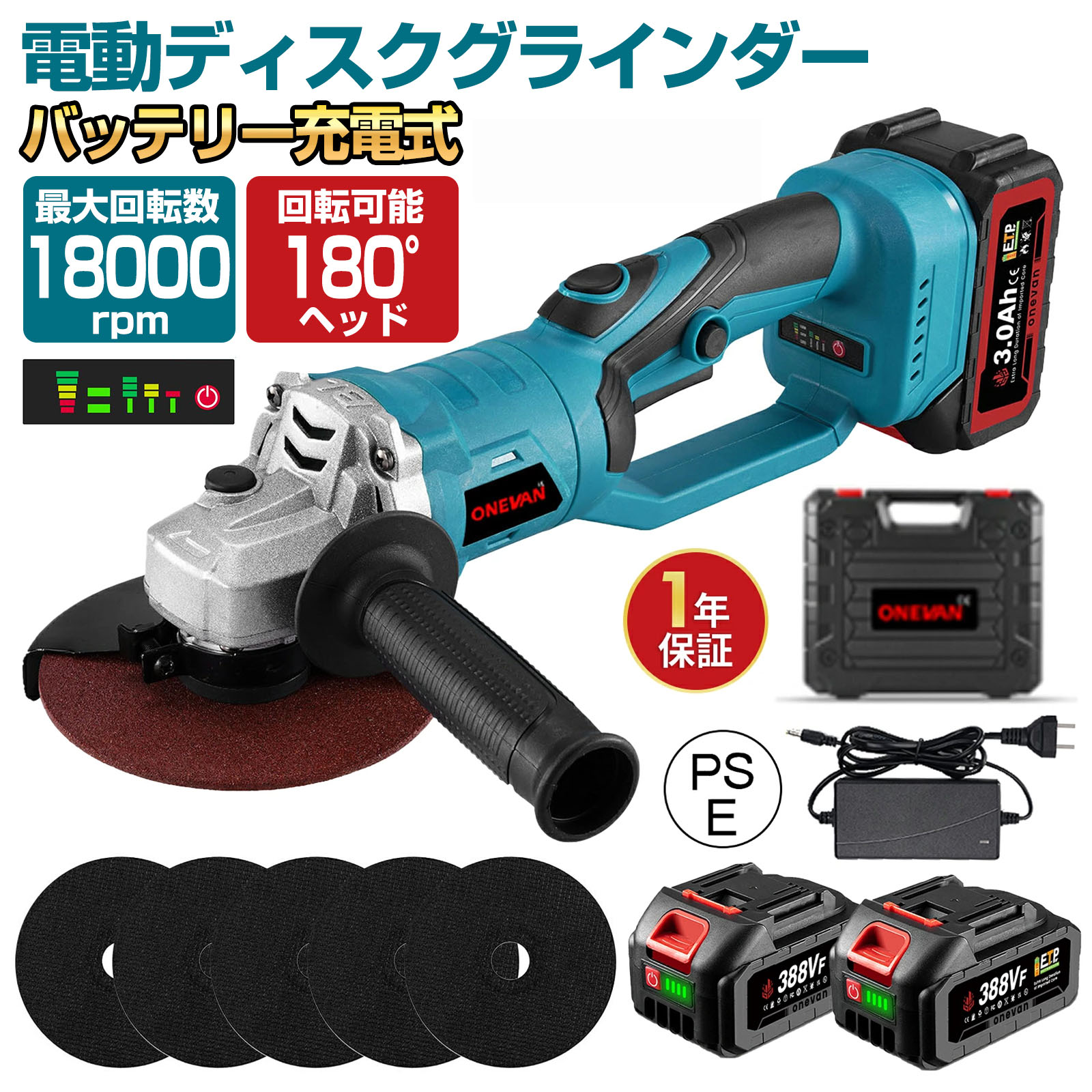ONEVAN ディスクグラインダー 充電式 ブラシレスモーター125mm コードレス グラインダー 3段変速 180°回転ヘッド バッテリー2個付き デザイン 切断・研磨対応 電動工具 グラインダー サンダー