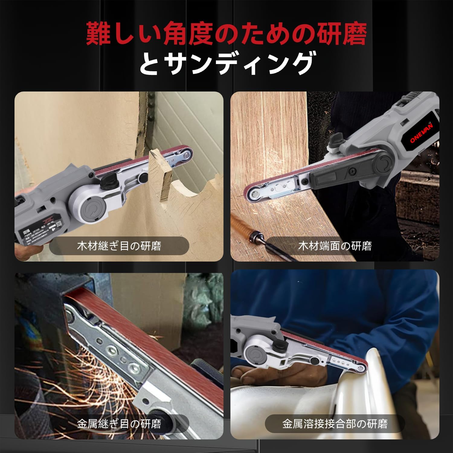 ONEVAN ベルトサンダー 充電式 コードレス 電動ベルトサンダー ベルトグラインダー 10mmベルト幅 コンパクトサンダー 小型 電動ヤスリ 6段階速度調整 替えベルト3本付属 DIY 錆落とし 金属加工 バリ取り 研磨 家具仕上げ DIY工具 コードレスベルトサンダー サンダー 3