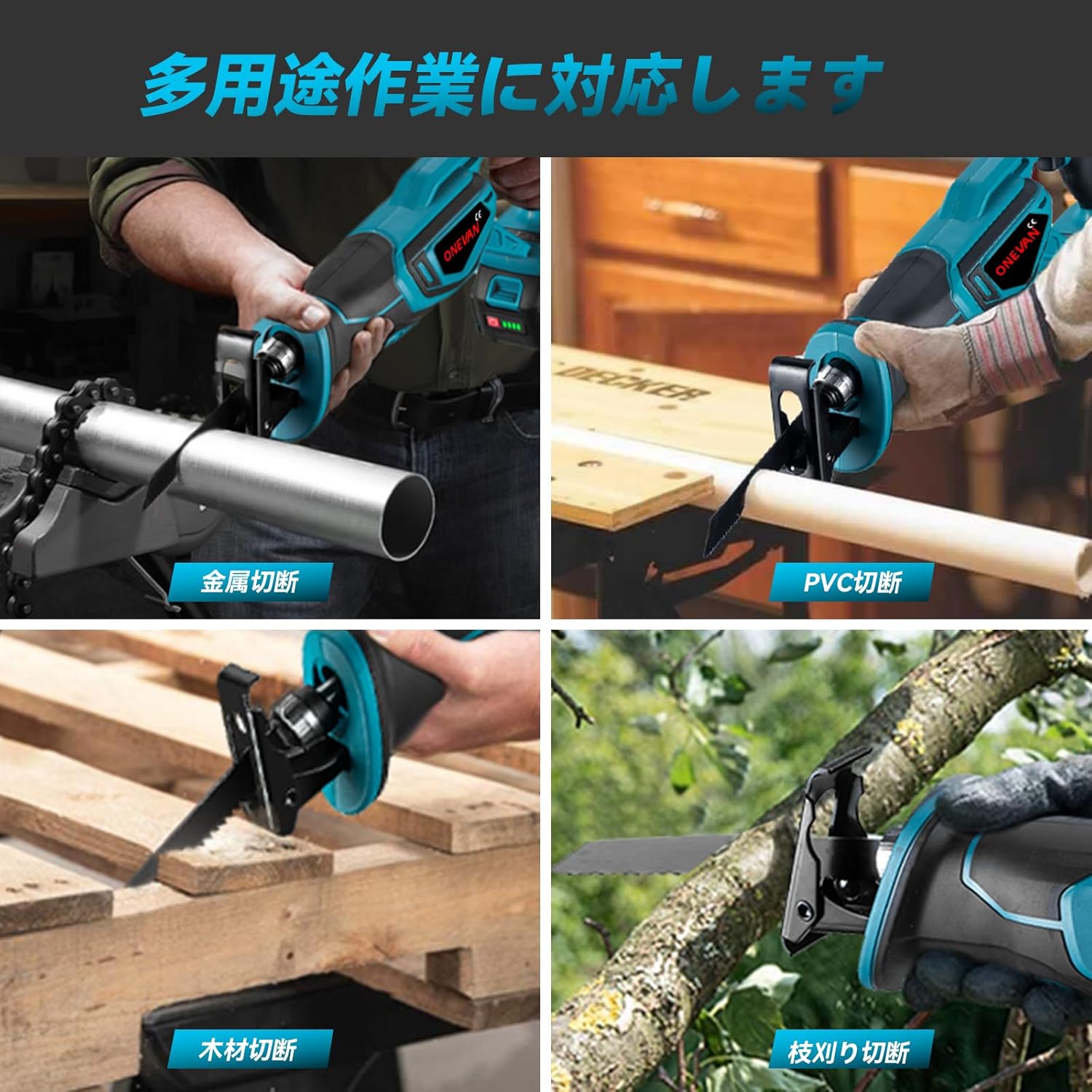 ONEVAN 電動レシプロソー 充電式レシプロ...の紹介画像2