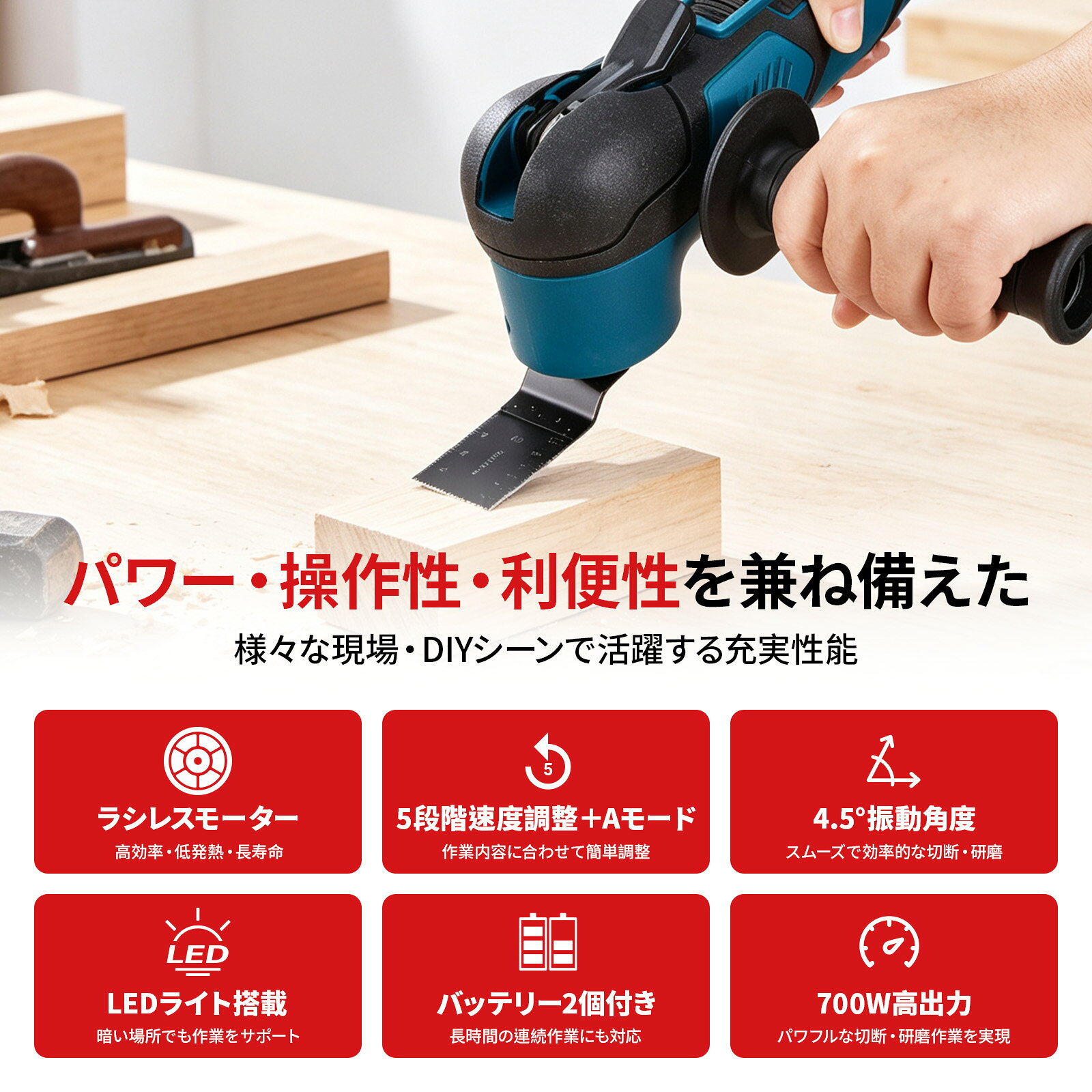 ONEVAN 充電式マルチツール 6段変速 コードレス 電動マルチツール 最大30000RPM ブ...