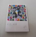 DVD 日向坂46 / 希望と絶望 DVD豪華版【中古】【音楽/DVD】【併売品】【D23010028IA】