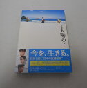 商品説明 タイトル Blu-ray 映画 太陽の子 豪華版 メーカー Happinet 状態ランク D ディスクは綺麗な状態ですが、ケースに擦れあります。 (アンケートハガキ、オビ、チラシなど欠品している場合がございます。) 発送方法 ヤマト運輸、日本郵便、いずれかの発送方法にて発送させていただきます。 送料無料ラインの場合、追跡番号有の最安発送方法とさせていただきますこと、ご了承ください。 代引き発送の際は宅急便料金での発送となります。 (メール便料金、レターパックプラス料金を選択の場合、宅急便料金に変更させていただきます。) 注意 店舗併売品となっておりますので、売り切れとなっている場合もございます。 何点かの同梱により、送料無料ラインに該当した場合に欠品があった場合は、 送料無料ラインの兼ね合いもあるかと思いますので、 一度お取引を全てキャンセルさせていただきます。 ご理解お願いいたします。 状態ランクの表記説明 S新品 A パッケージ開封の未使用品。もしくは未開封で新品同様の状態。B本体にキズやヨゴレがほとんど無い良い状態。パッケージに気にならない擦れなどがある状態。 付属品欠品なしの状態。C 本体にキズやヨゴレがほとんど無い良い状態。 パッケージに気にならない擦れなどがある状態。 付属品欠品のある状態。D 若干の使用感のある状態。 (本体、パッケージなどに若干の傷や汚れ)付属品欠品なしの状態。E 若干の使用感のある状態。 (本体、パッケージなどに若干の傷や汚れ)付属品欠品のある状態。F かなりの使用感のある状態。（目立つ傷・汚れ）付属品欠品なしの状態。G かなりの使用感のある状態。（目立つ傷・汚れ）付属品欠品のある状態。Hかなりダメージのある状態。（状態・作動に関しては保証出来ません）