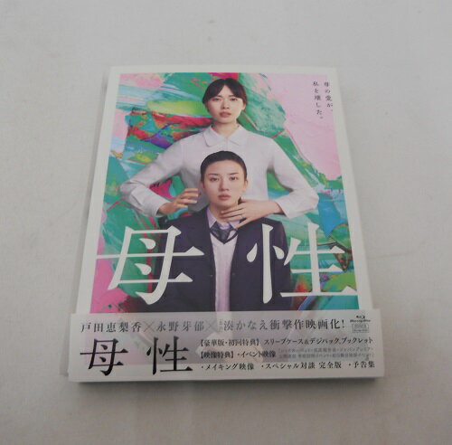 Blu-ray 母性 Blu-ray豪華版【中古】【邦画/Blu-ray】【併売品】【D23040031IA】